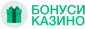 Бонуси Казино